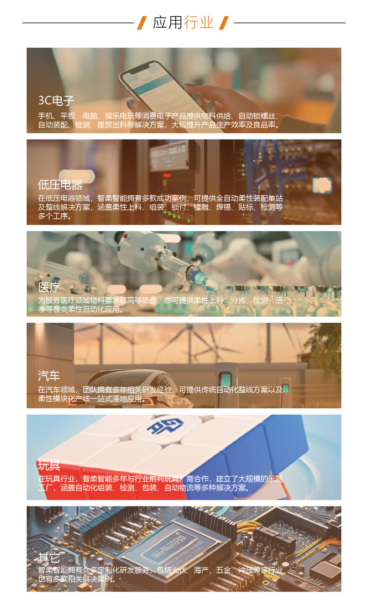 标准版柔性上料工作站