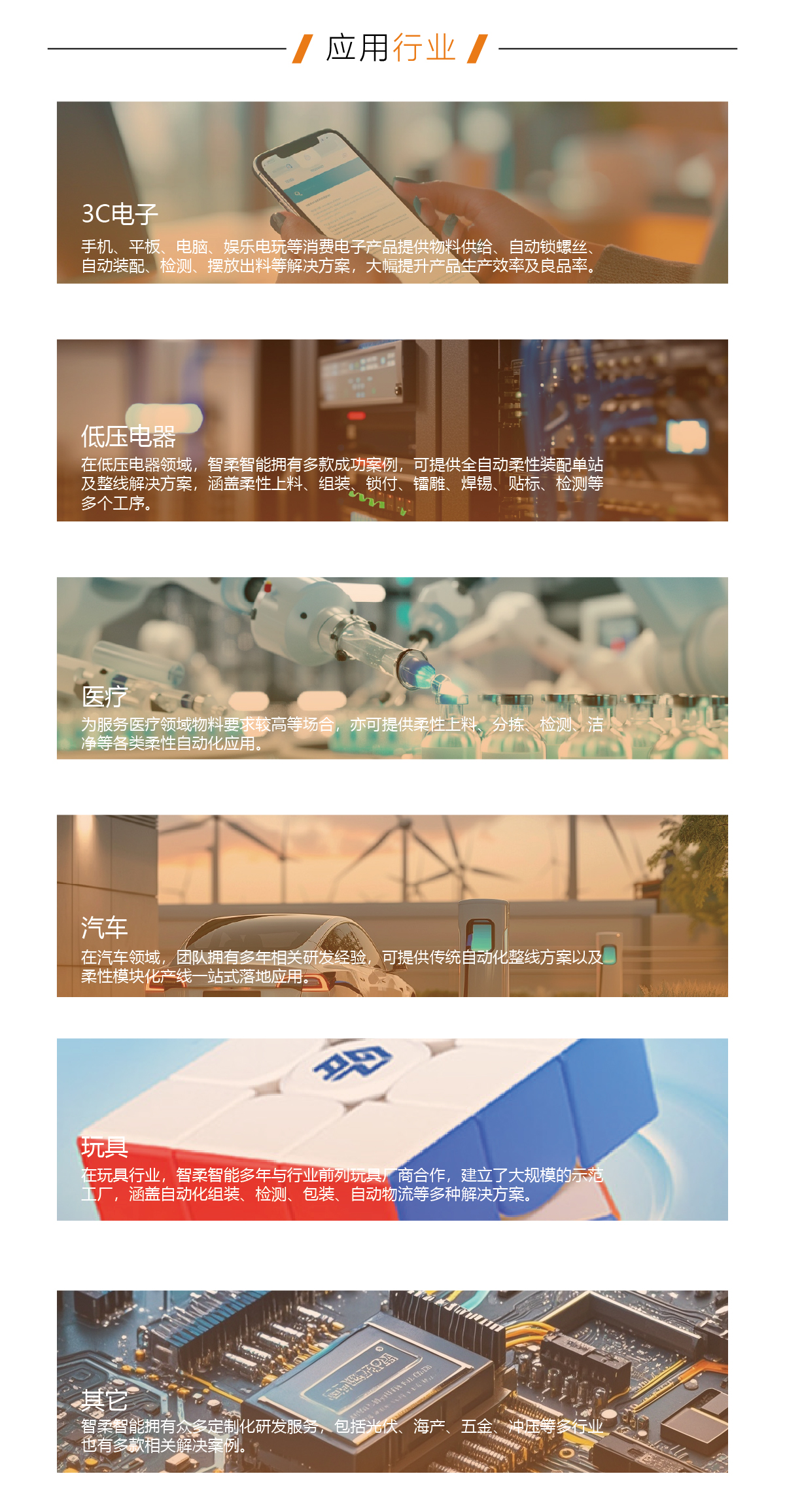 柔性视觉检测机